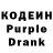 Codein напиток Lean (лин) Andrew Bogomolov