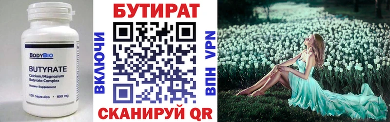 МЕГА как войти  где можно купить наркотик  Нерехта  Бутират 99% 