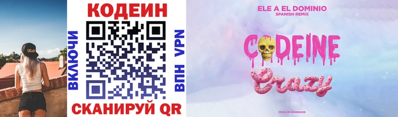 Кодеиновый сироп Lean напиток Lean (лин)  Нерехта 