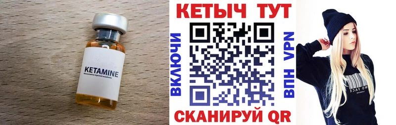 КЕТАМИН VHQ закладка нарко площадка какой сайт Нерехта