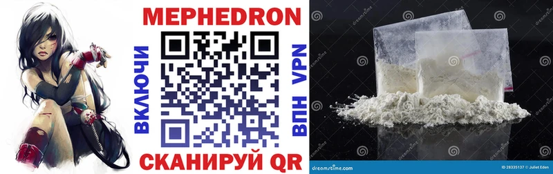 Мефедрон кристаллы  как найти   МЕГА ссылки  Нерехта 
