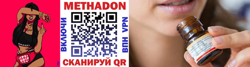 наркотики Нерехта МЕТАДОН methadone